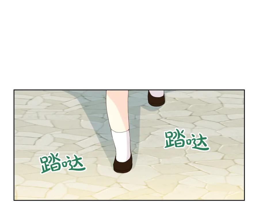 我是你的女儿吗？ 第34话 他是个疯子 第111页