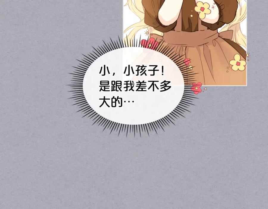 我是你的女儿吗？ 第34话 他是个疯子 第52页
