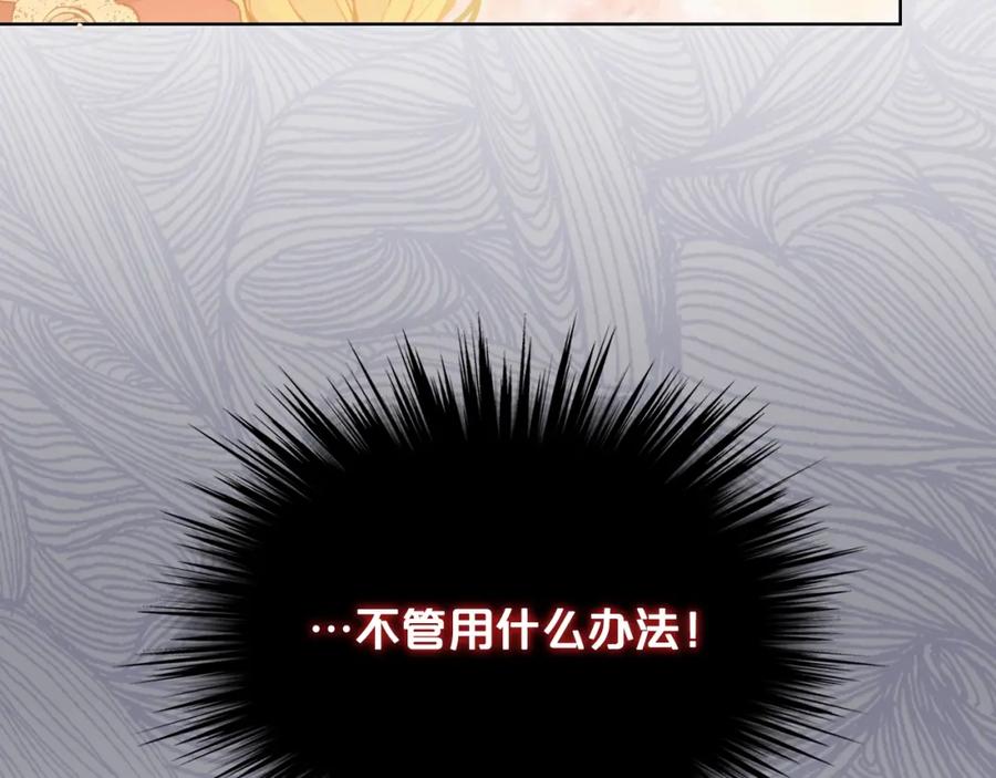 我是你的女儿吗？ 第34话 他是个疯子 第108页