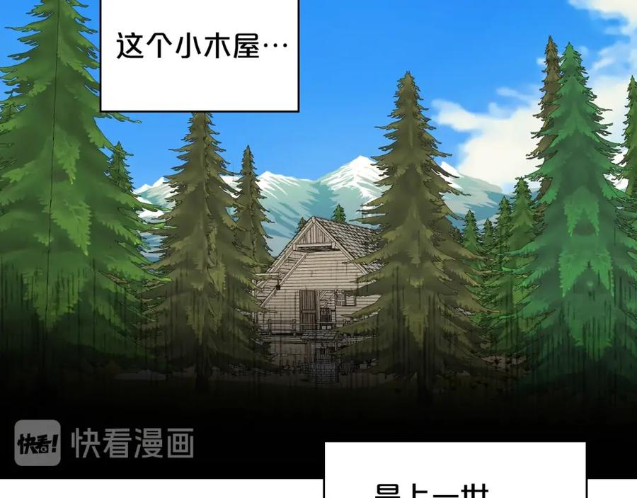 我是你的女儿吗？ 第34话 他是个疯子 第6页