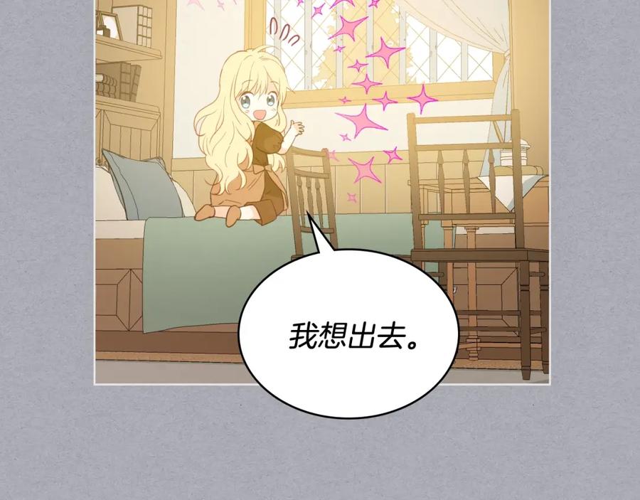 我是你的女儿吗？ 第34话 他是个疯子 第20页