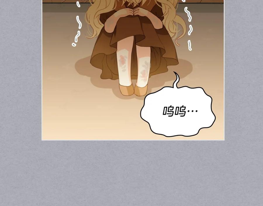 我是你的女儿吗？ 第34话 他是个疯子 第76页