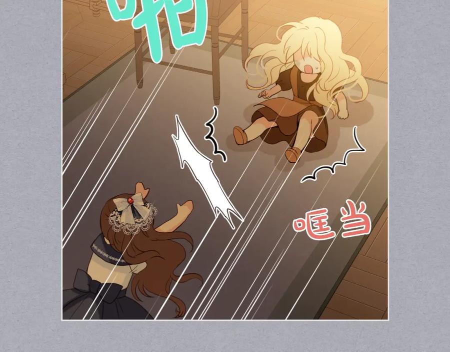 我是你的女儿吗？ 第34话 他是个疯子 第60页