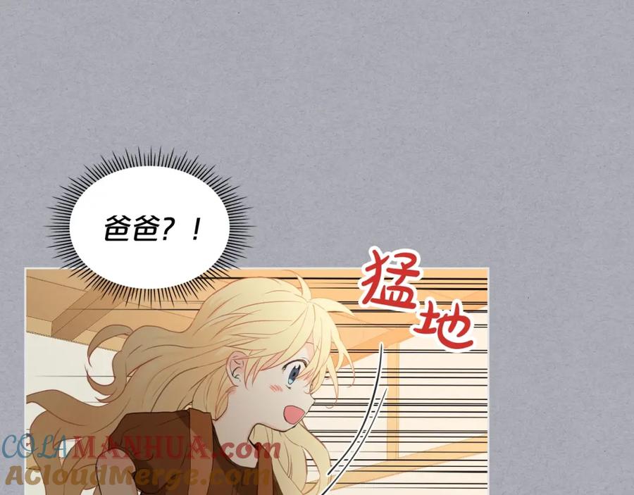 我是你的女儿吗？ 第34话 他是个疯子 第45页