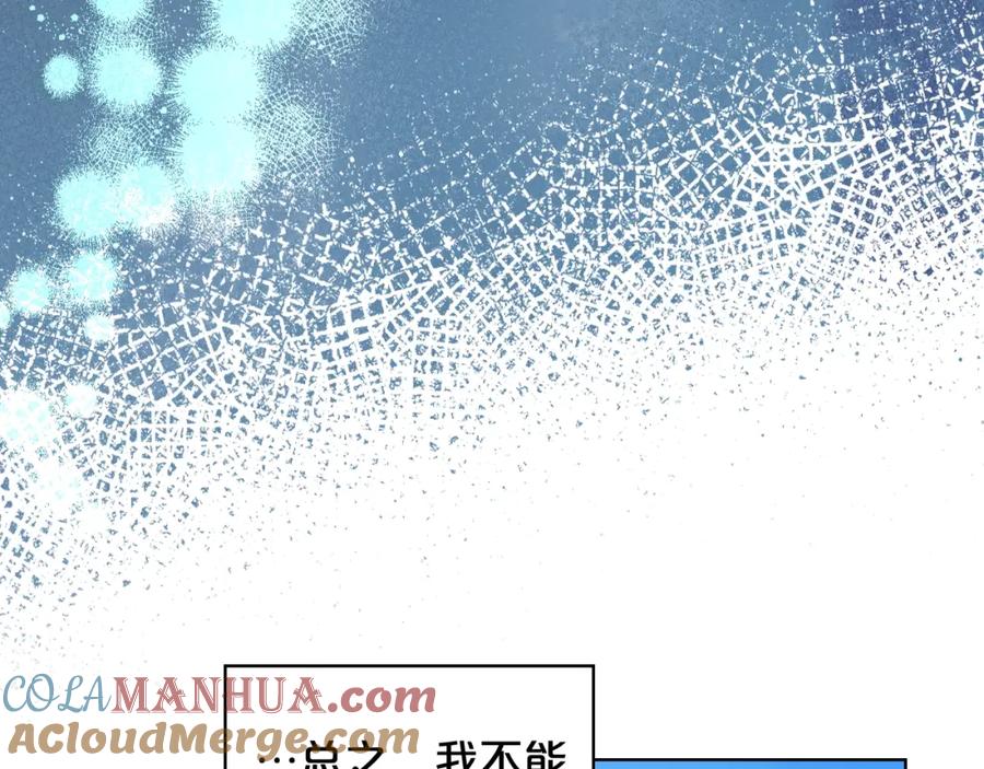 我是你的女儿吗？ 第34话 他是个疯子 第105页