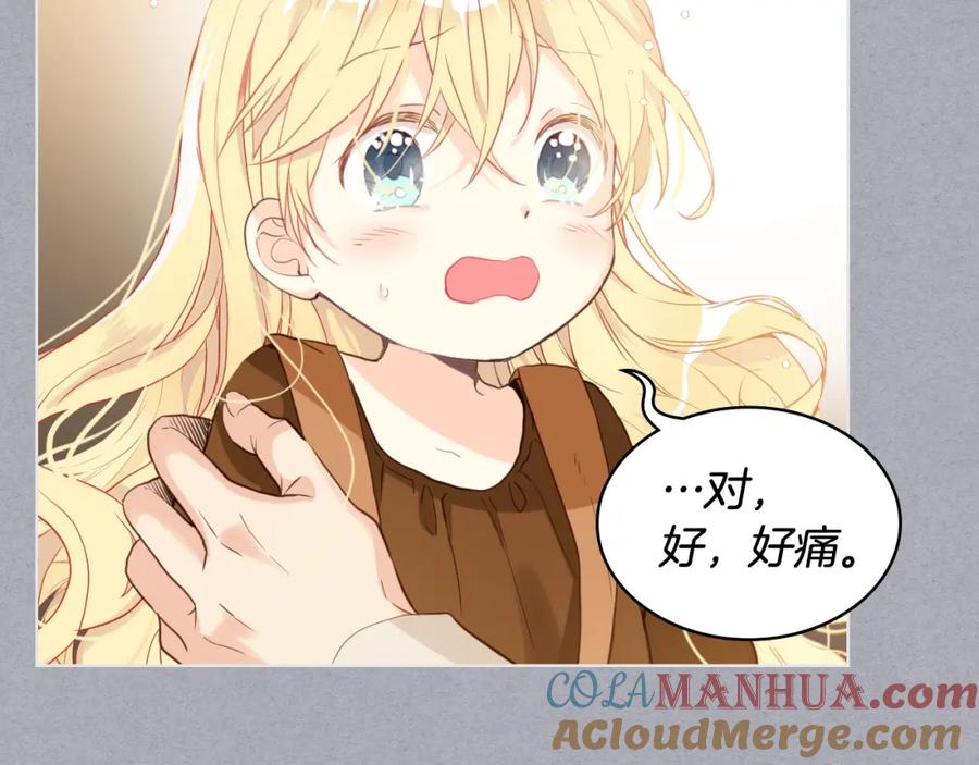 我是你的女儿吗？ 第34话 他是个疯子 第29页