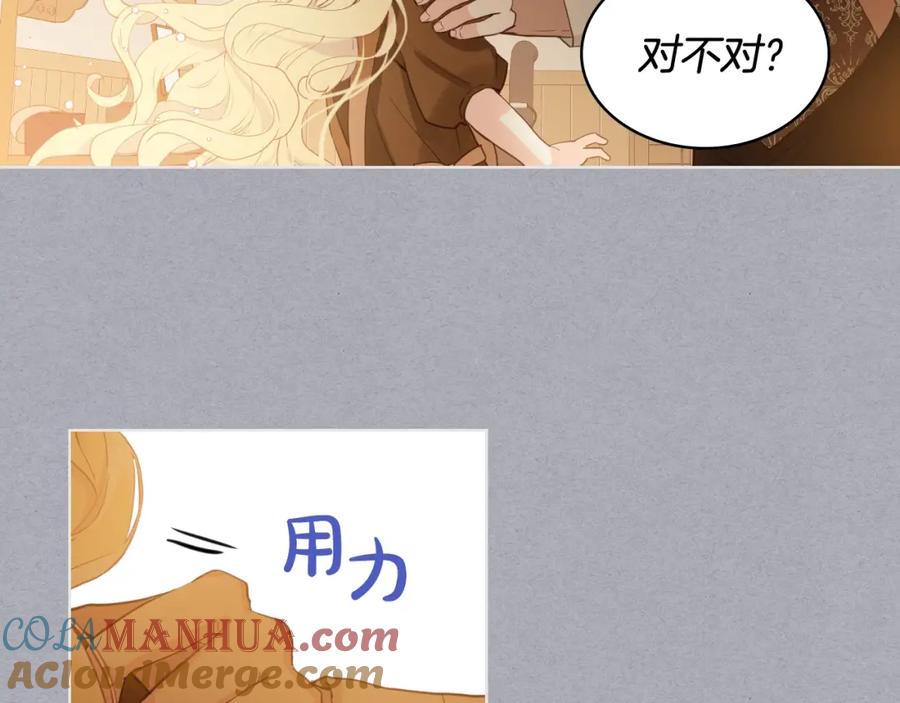 我是你的女儿吗？ 第34话 他是个疯子 第25页