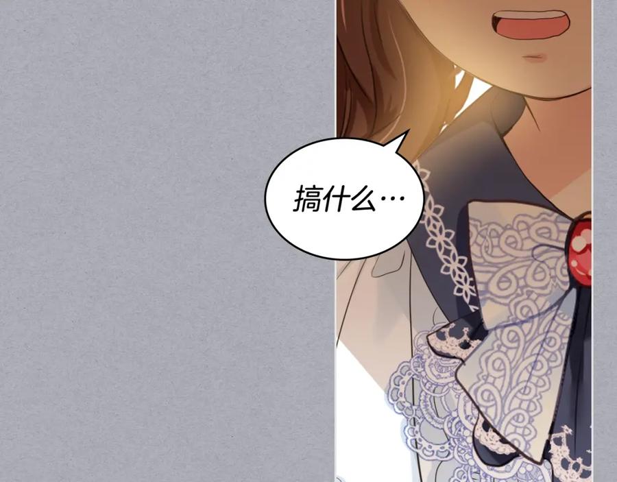 我是你的女儿吗？ 第34话 他是个疯子 第47页