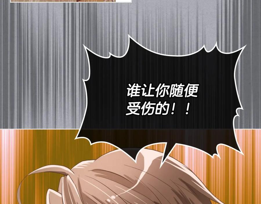 我是你的女儿吗？ 第34话 他是个疯子 第88页