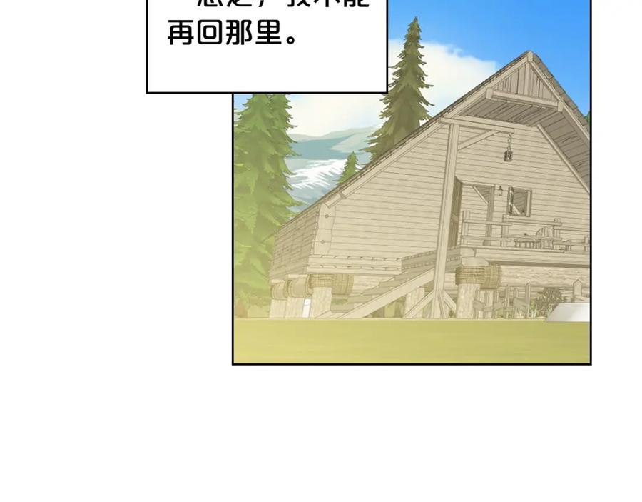 我是你的女儿吗？ 第34话 他是个疯子 第106页