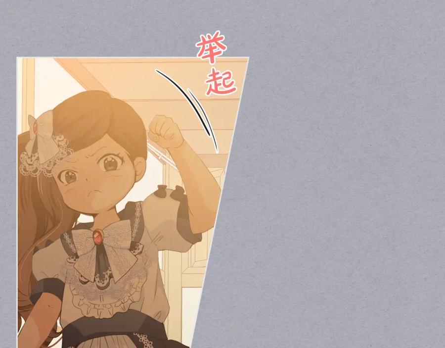 我是你的女儿吗？ 第34话 他是个疯子 第55页