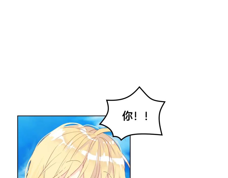 我是你的女儿吗？ 第34话 他是个疯子 第112页