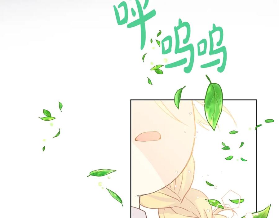我是你的女儿吗？ 第34话 他是个疯子 第91页