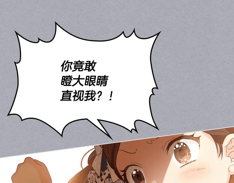 我是你的女儿吗？ 第34话 他是个疯子 第58页