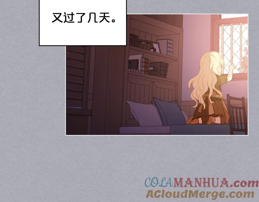 我是你的女儿吗？ 第34话 他是个疯子 第41页