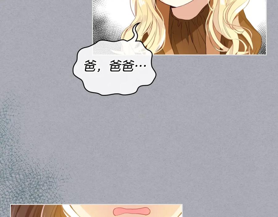 我是你的女儿吗？ 第34话 他是个疯子 第62页