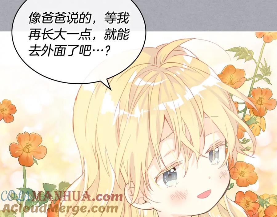 我是你的女儿吗？ 第34话 他是个疯子 第37页