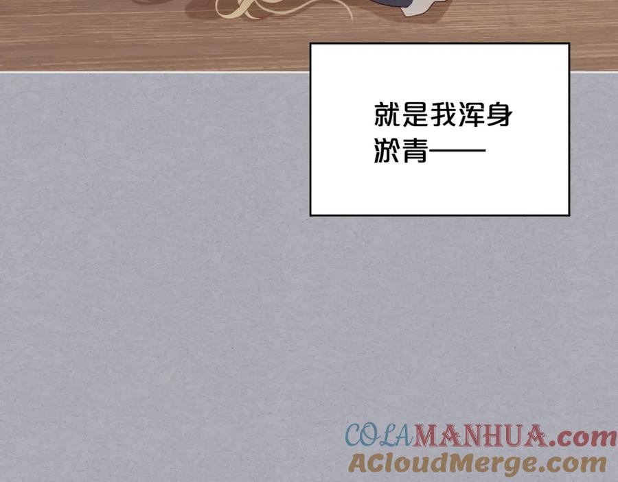 我是你的女儿吗？ 第34话 他是个疯子 第9页