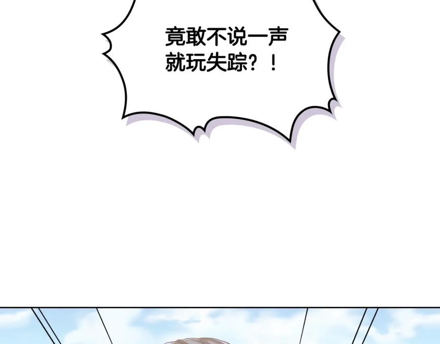 我是你的女儿吗？ 第34话 他是个疯子 第114页