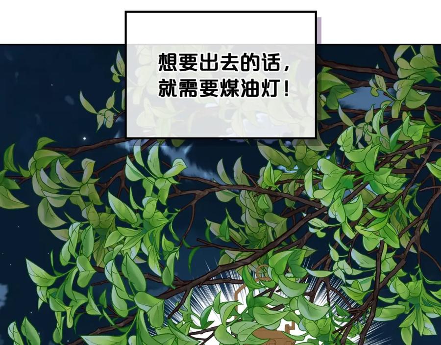 我是你的女儿吗？ 第35话 女儿很生气！ 第84页