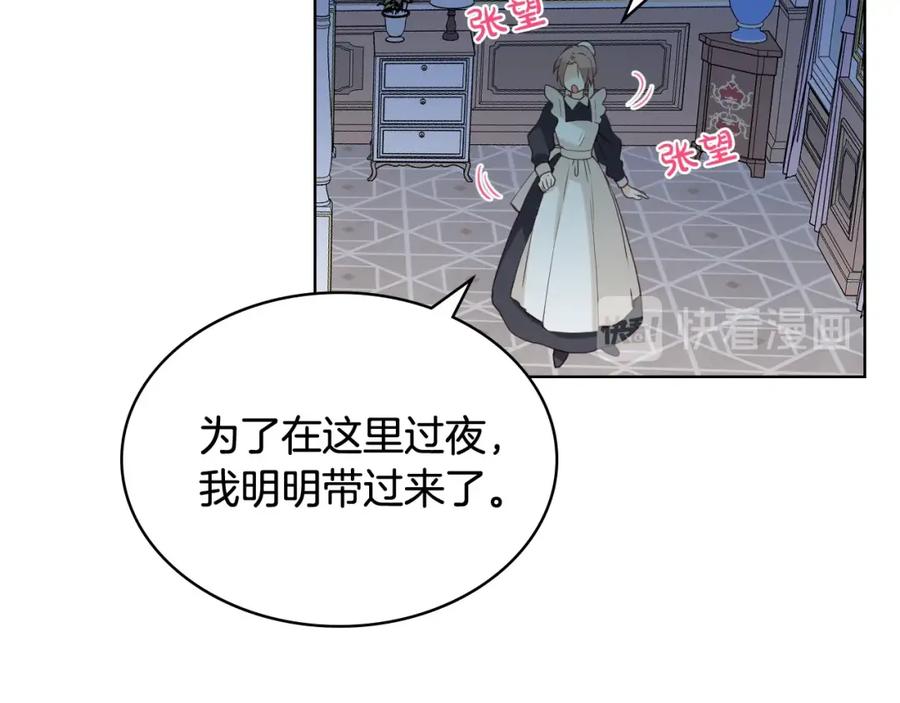 我是你的女儿吗？ 第35话 女儿很生气！ 第68页