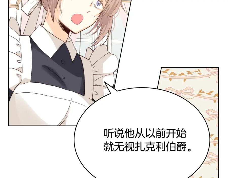 我是你的女儿吗？ 第35话 女儿很生气！ 第42页
