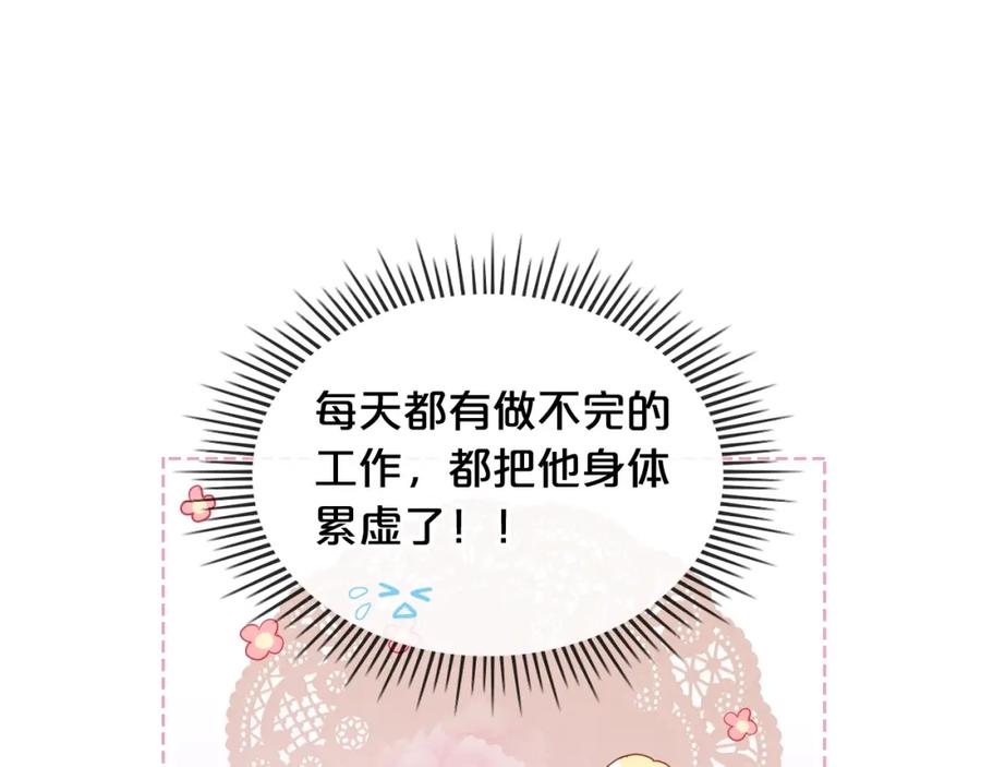 我是你的女儿吗？ 第35话 女儿很生气！ 第56页