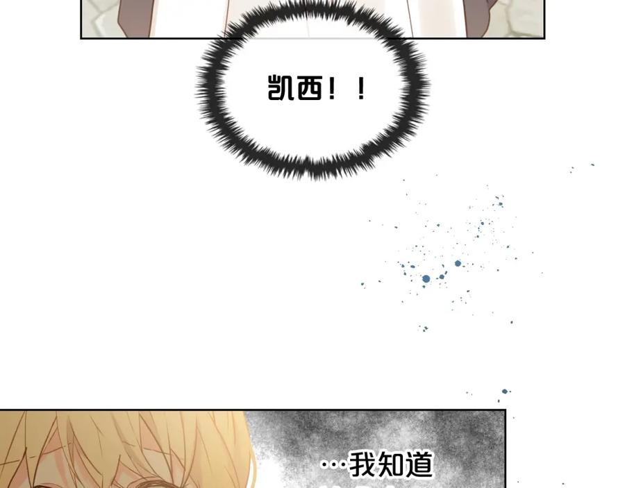 我是你的女儿吗？ 第35话 女儿很生气！ 第16页