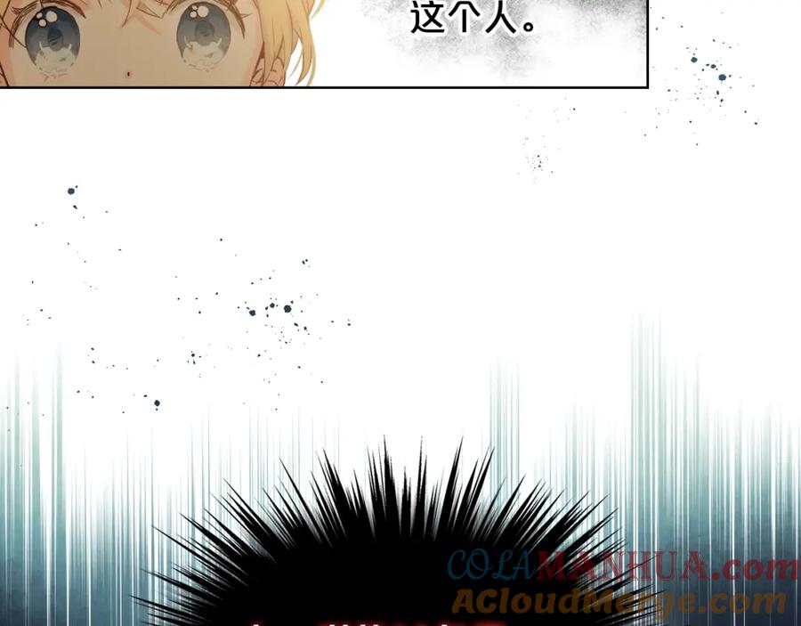 我是你的女儿吗？ 第35话 女儿很生气！ 第17页
