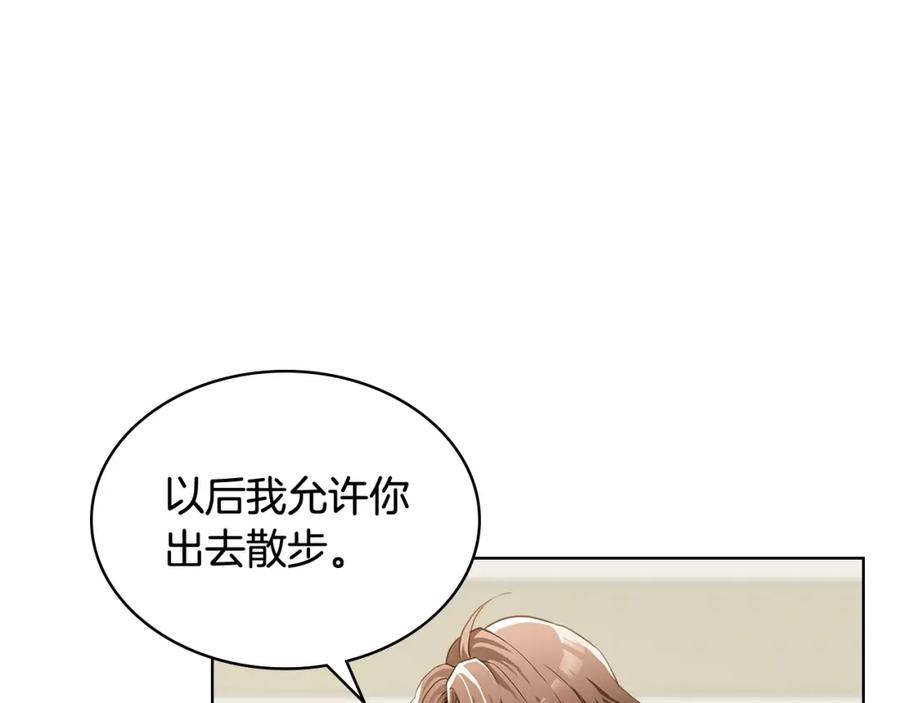 我是你的女儿吗？ 第35话 女儿很生气！ 第91页
