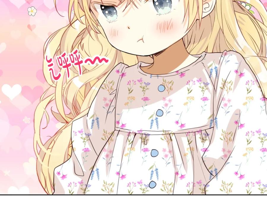 我是你的女儿吗？ 第35话 女儿很生气！ 第55页