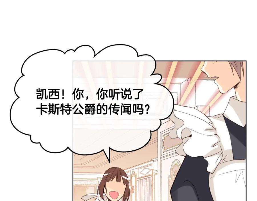 我是你的女儿吗？ 第35话 女儿很生气！ 第35页