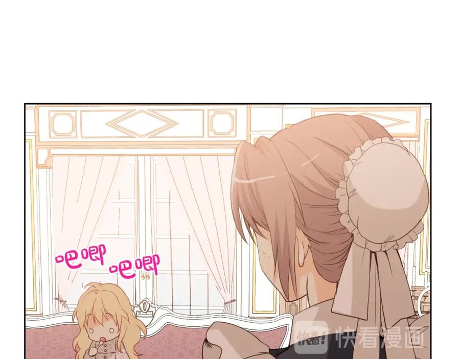 我是你的女儿吗？ 第35话 女儿很生气！ 第31页