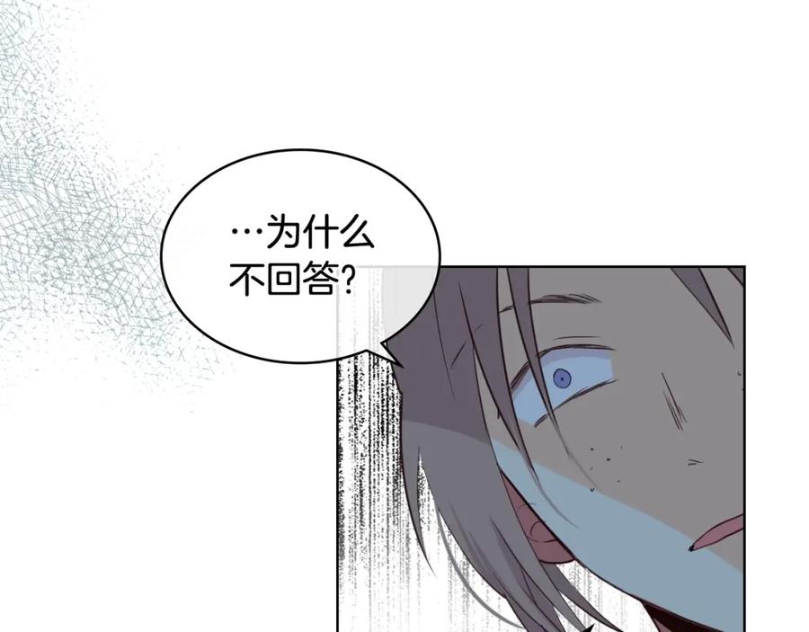 我是你的女儿吗？ 第35话 女儿很生气！ 第75页