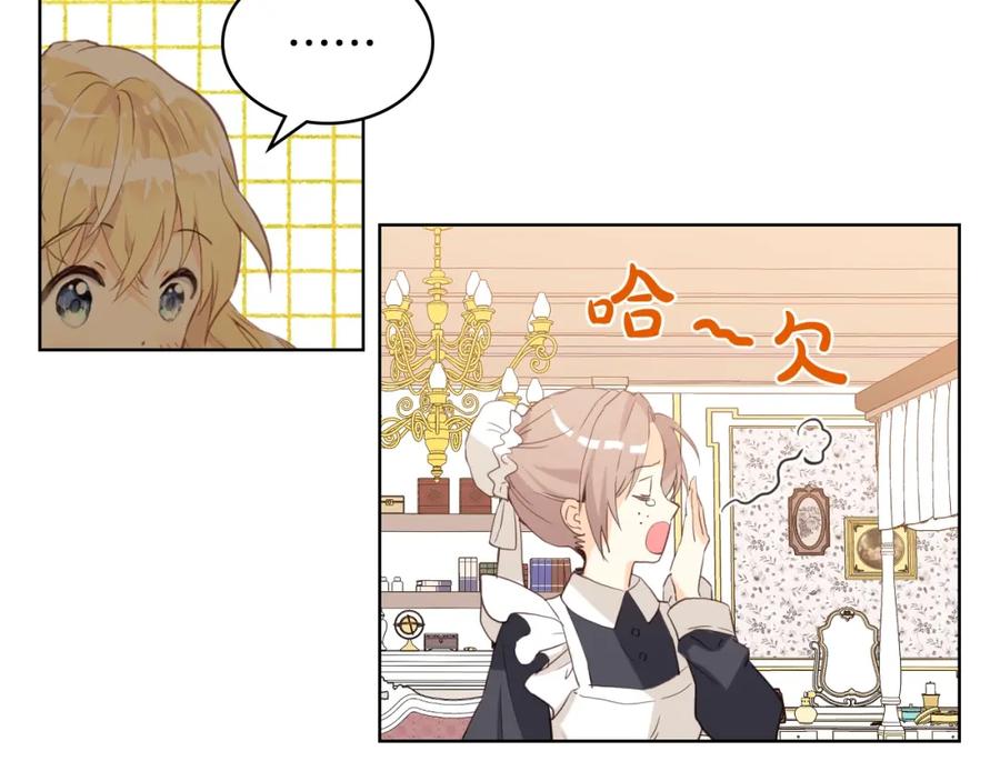 我是你的女儿吗？ 第35话 女儿很生气！ 第28页