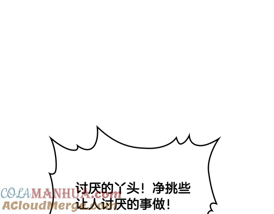 我是你的女儿吗？ 第35话 女儿很生气！ 第5页