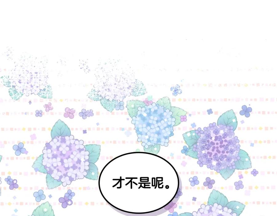 我是你的女儿吗？ 第35话 女儿很生气！ 第47页