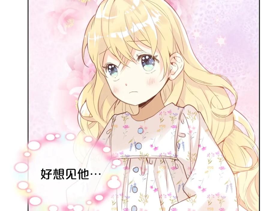 我是你的女儿吗？ 第35话 女儿很生气！ 第58页