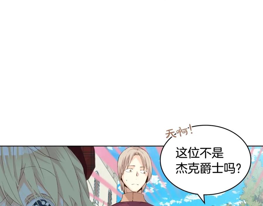 我是你的女儿吗？ 第35话 女儿很生气！ 第120页