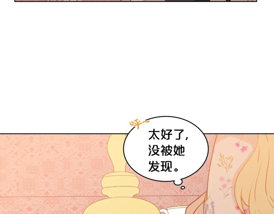 我是你的女儿吗？ 第35话 女儿很生气！ 第32页