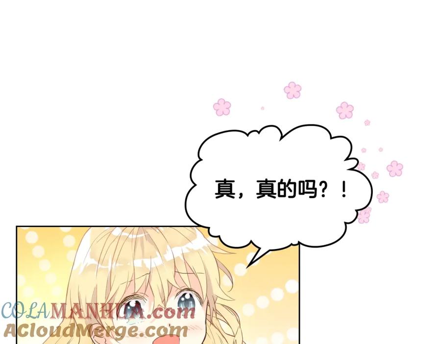 我是你的女儿吗？ 第35话 女儿很生气！ 第93页