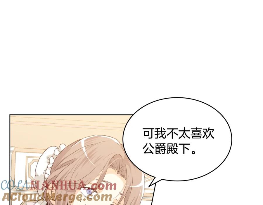 我是你的女儿吗？ 第35话 女儿很生气！ 第41页
