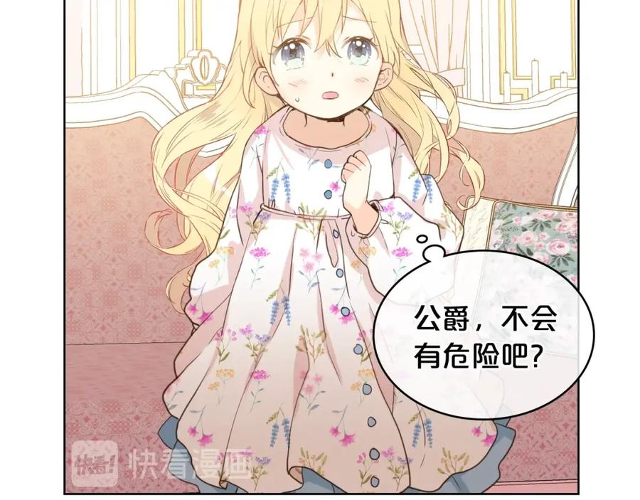 我是你的女儿吗？ 第35话 女儿很生气！ 第40页