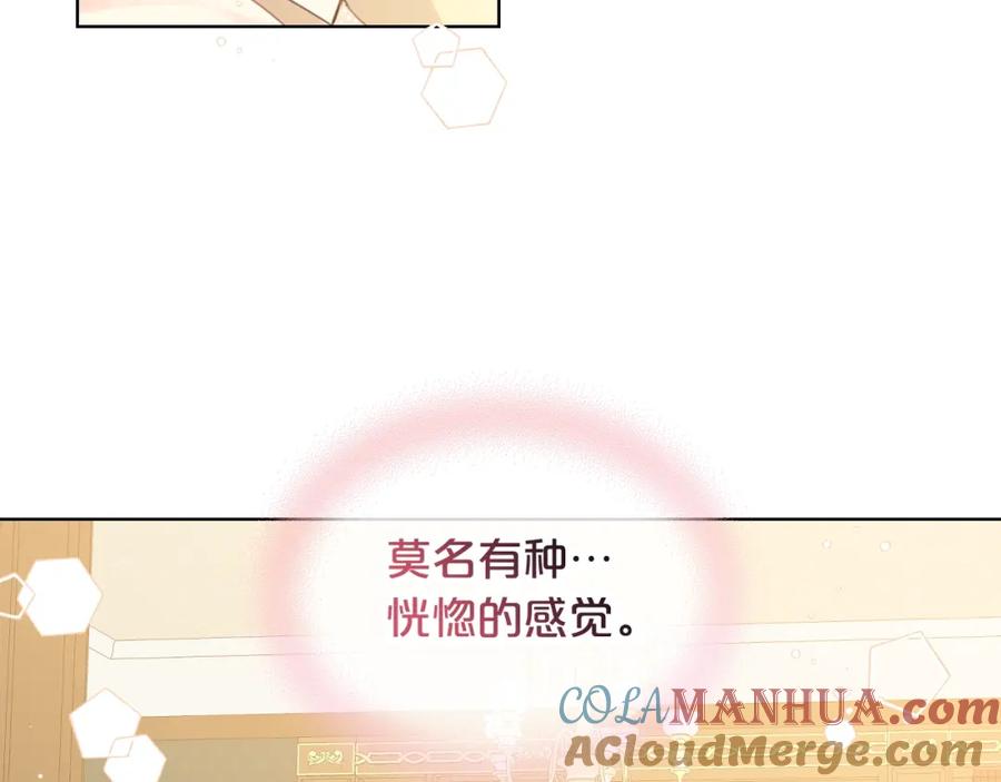 我是你的女儿吗？ 第35话 女儿很生气！ 第109页