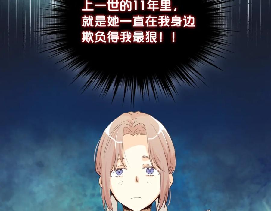我是你的女儿吗？ 第35话 女儿很生气！ 第18页