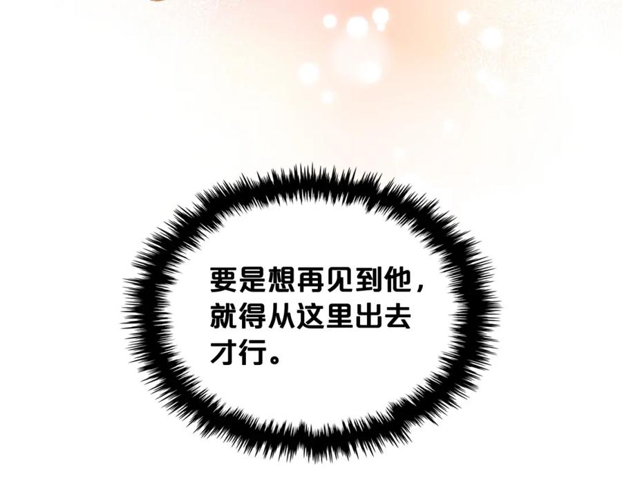 我是你的女儿吗？ 第35话 女儿很生气！ 第62页