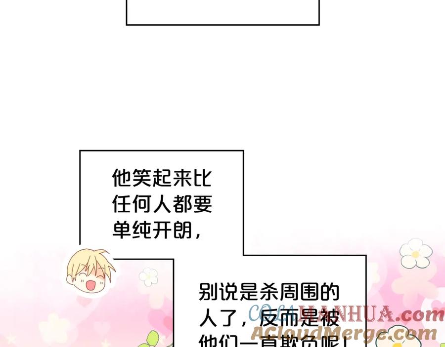 我是你的女儿吗？ 第35话 女儿很生气！ 第53页