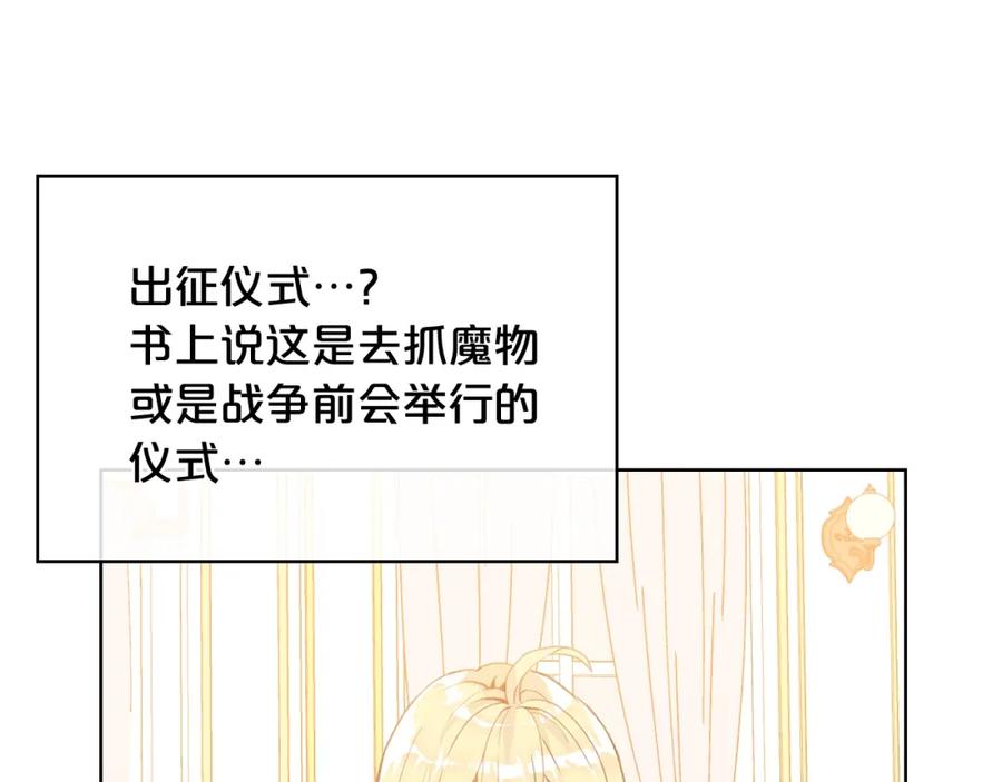 我是你的女儿吗？ 第35话 女儿很生气！ 第39页