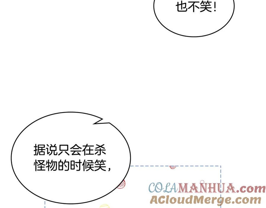 我是你的女儿吗？ 第35话 女儿很生气！ 第45页