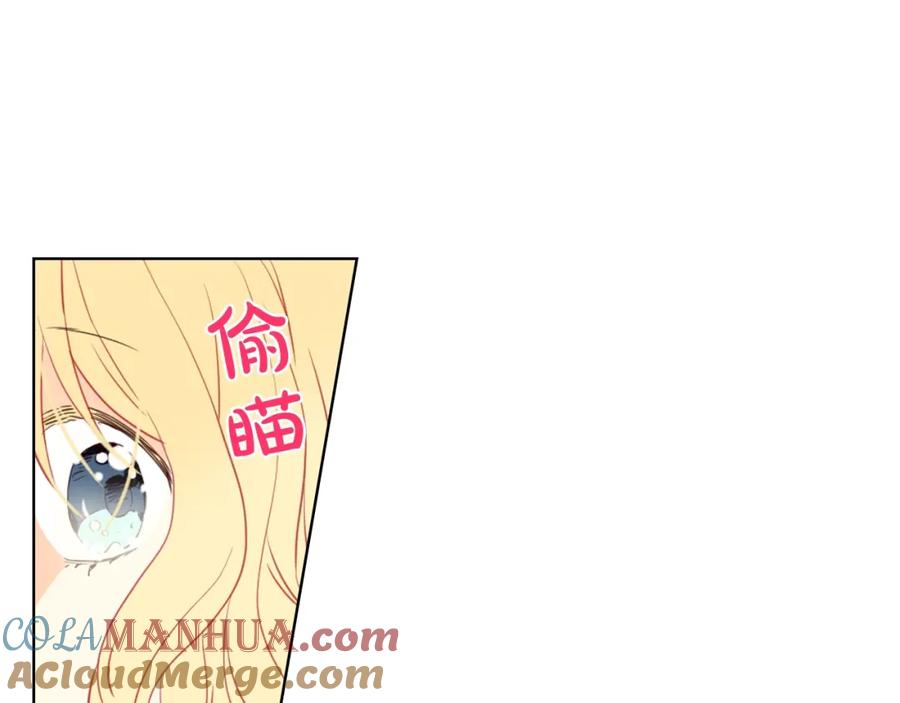 我是你的女儿吗？ 第35话 女儿很生气！ 第69页